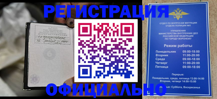 где прописаться в Боровичах
